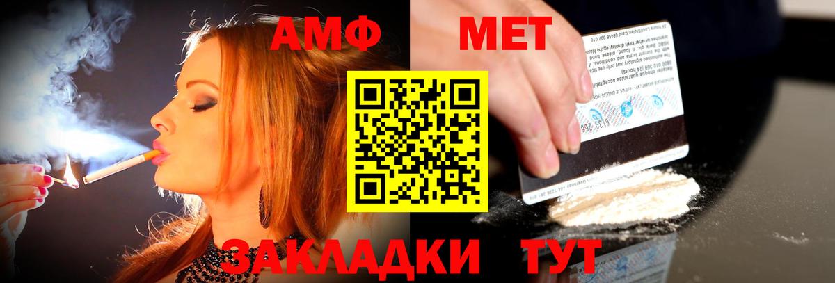 АМФЕТАМИН 97% Каменск-Шахтинский