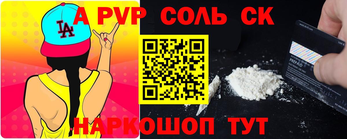 Alfa_PVP мука Каменск-Шахтинский