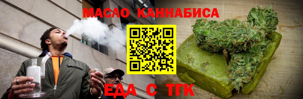 Печенье с ТГК марихуана  Вход с VPN  Каменск-Шахтинский 