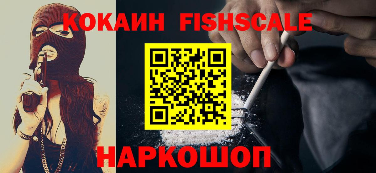 где найти   Кокаин 99%  Вход с VPN  КОКАИН Колумбийский  Каменск-Шахтинский 