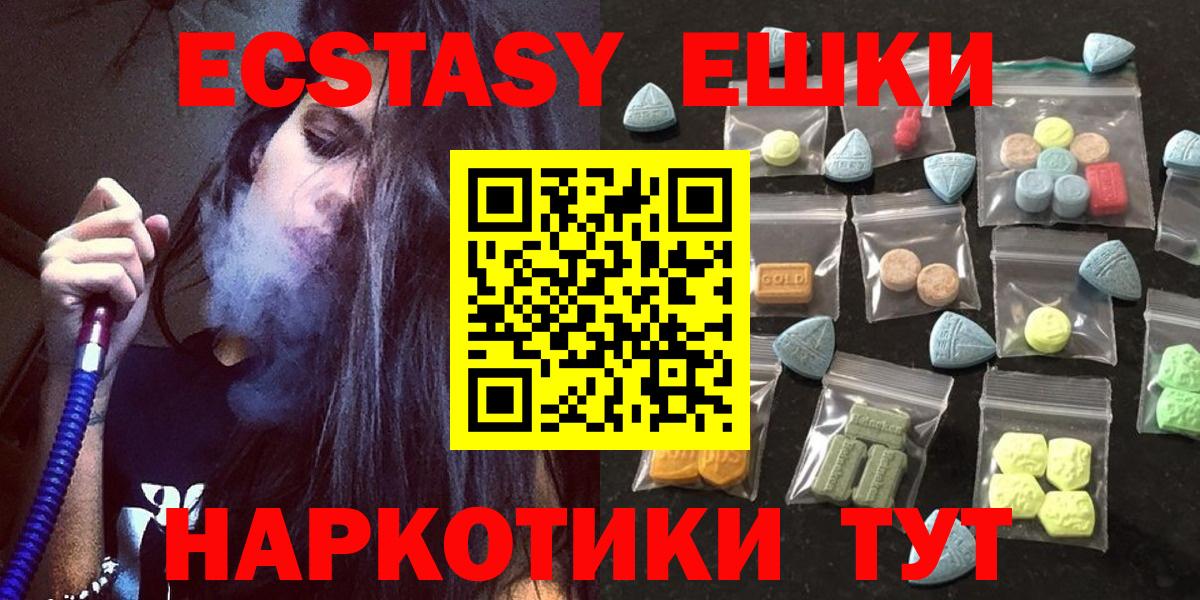 ЭКСТАЗИ Cube  Вход с VPN  Каменск-Шахтинский 