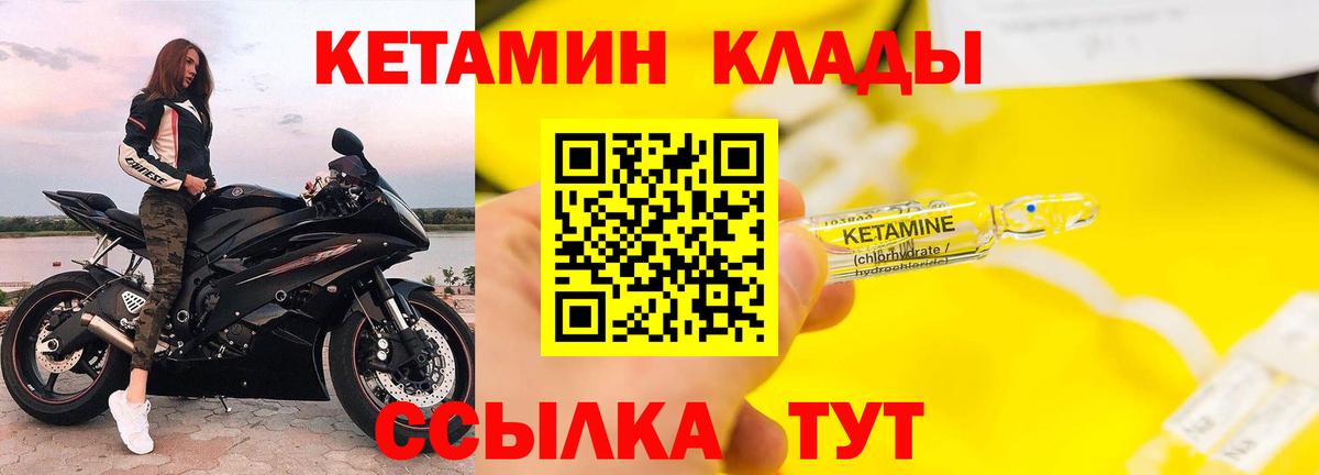 КЕТАМИН VHQ  КЕТАМИН VHQ  Каменск-Шахтинский  Вход с VPN 