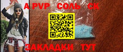 apvp Кумертау