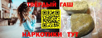 синтетический гашиш Кунгур