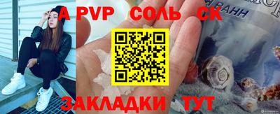apvp Кумертау
