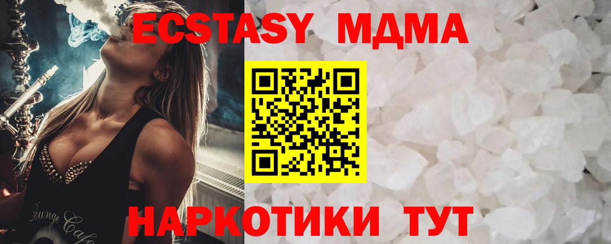МДМА crystal  Вход с VPN  Каменск-Шахтинский  MDMA crystal 