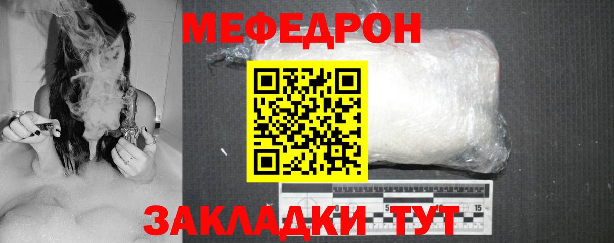 Меф мяу мяу мука Каменск-Шахтинский