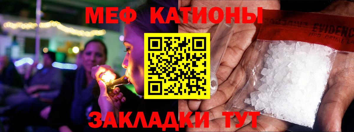 МЕФ  гидра сайт  Вход с VPN  Каменск-Шахтинский  Мефедрон mephedrone  МЕФ мяу мяу 