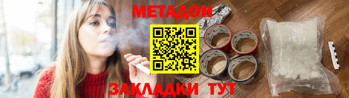 Метадон мёд  Вход с VPN  Каменск-Шахтинский  Метадон VHQ 
