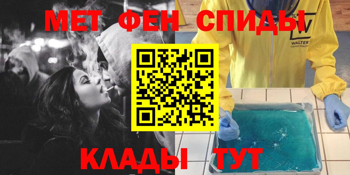 Метамфетамин Methamphetamine Каменск-Шахтинский