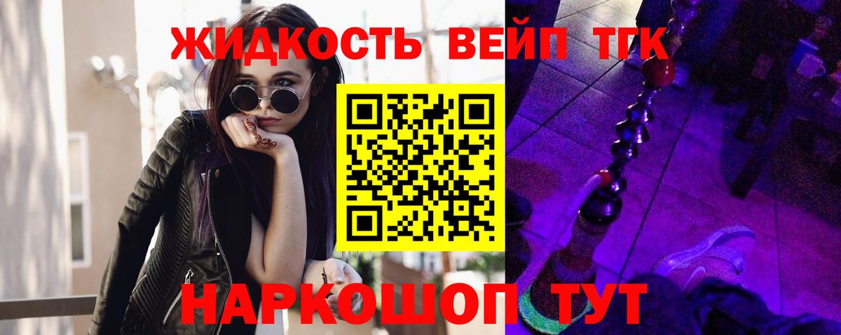 ТГК гашишное масло Каменск-Шахтинский